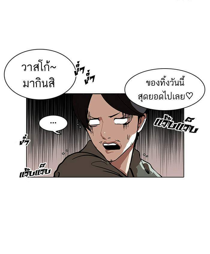 Lookism ตอนที่ 112