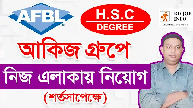 Akij Group Job Circular 2022