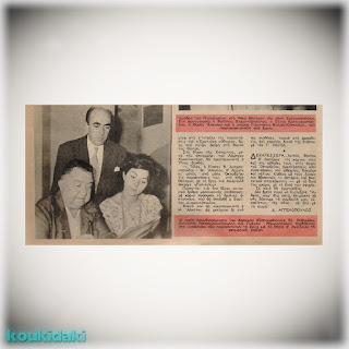 Η Γκέλυ Μαυροπούλου σε δημοσίευμα του περιοδικού Θησαυρός (28/9/1961), όπου απεικονίζεται με τους συνθιασάρχες της, Διονύση Παπαγιαννόπουλο και Χρήστο Ευθυμίου