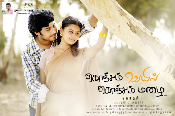 ‘Konjam Veyil Konjam Mazhai’ Movie Wallpapers cinema gallery