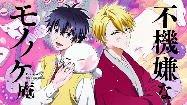 Download [Anime OST] Fukigen na Mononokean (Opening & Ending) [Completed]