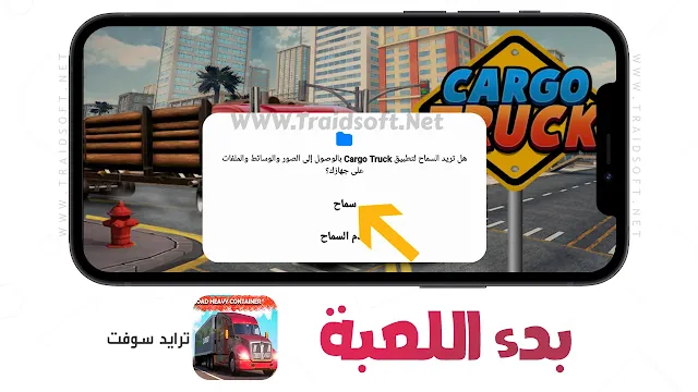 لعبة Euro truck simulator 2 للاندرويد