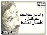 و الناس سواسية ــ فى الذل ــ كأسنان المشط