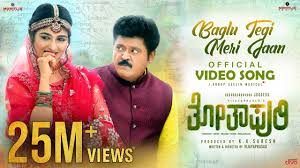 Baglu Tegi Meri jaan - Song Lyrics - Thothapuri Songs | Jaggesh | Aditi Prabhudeva |