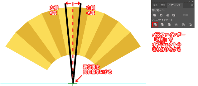 扇子の改造2