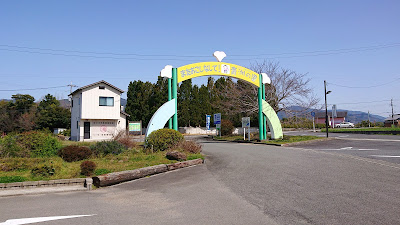 道の駅　青洲の里(紀の川市)