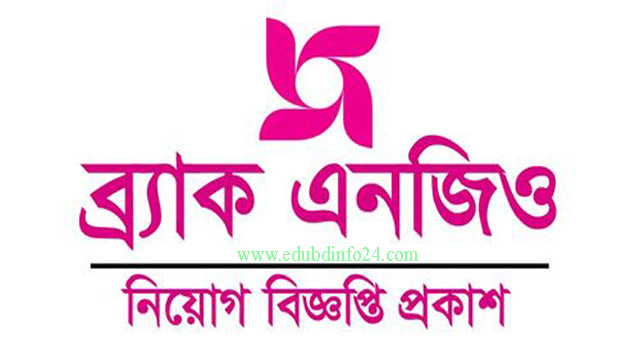 BRAC Ngo Job Circular 2020