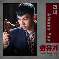 Download Lagu MP3, Music Video, MV, Lyrics leeSA – Always You [Hwayugi / A Korean Odyssey OST Part.8]