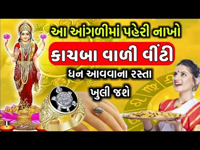 कछुए की अंगूठी पहनने के हैं कई फायदे - लेकिन इन लोगों को इन्हें नहीं पहनना चाहिए