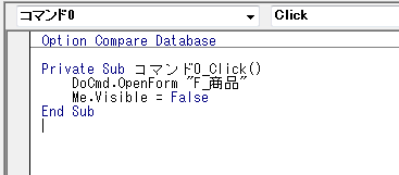 クリックイベントコードに下記のコードを入力