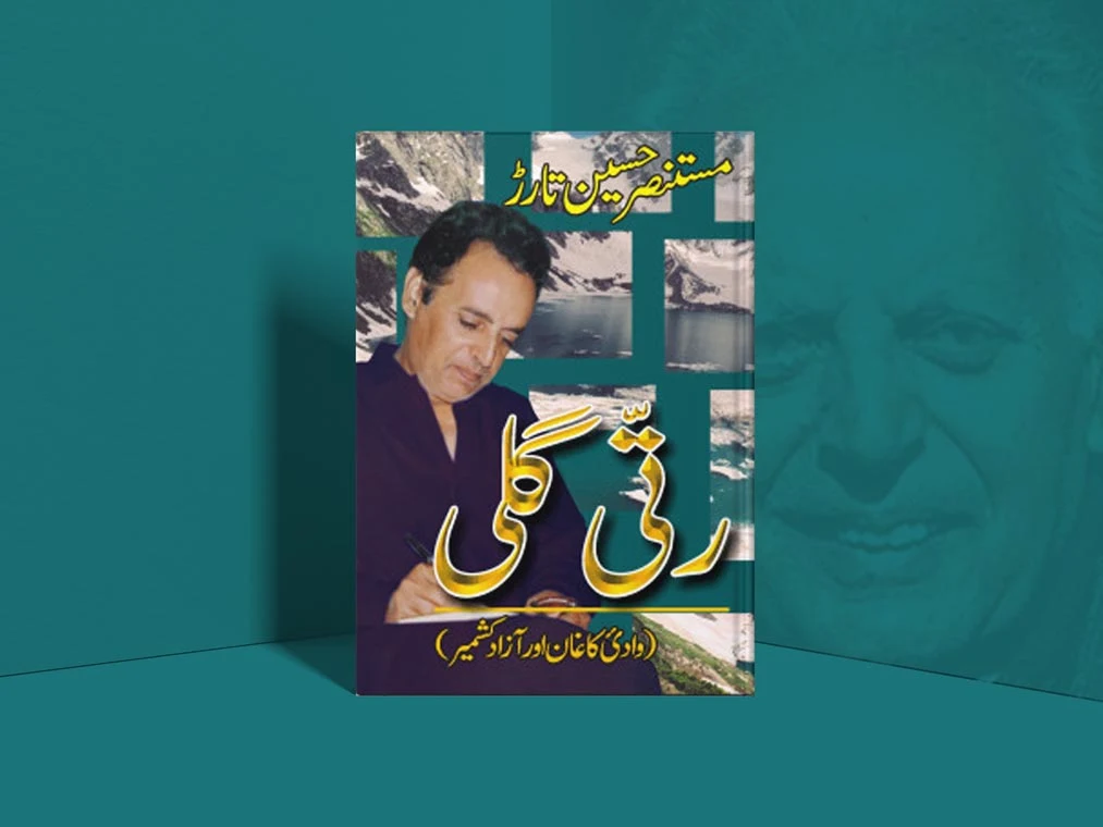 Ratti Gali Safarnama cover