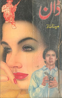 Famous Urdu Novel Don by Meena Naz PDF