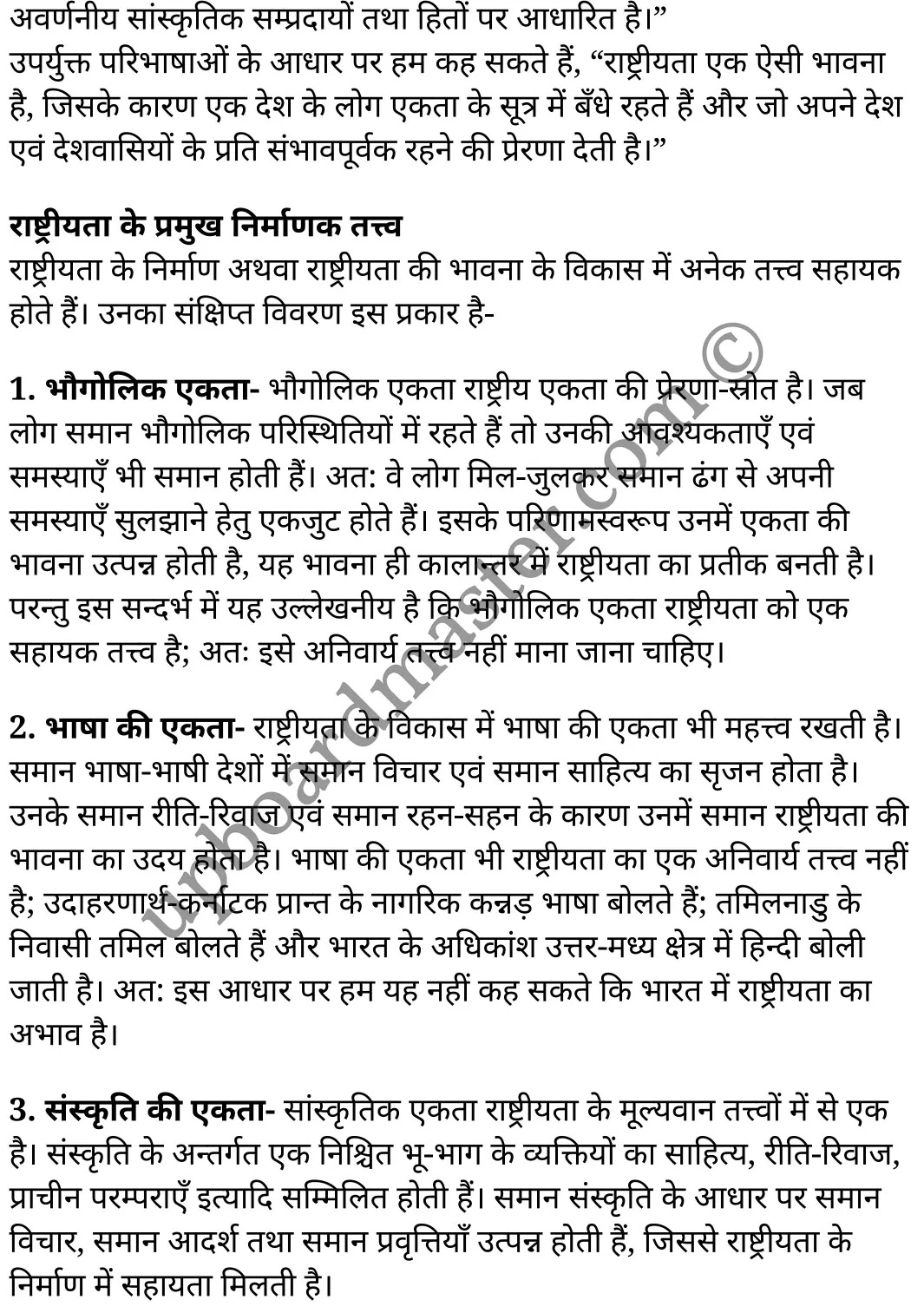 कक्षा 11 नागरिकशास्त्र  राजनीतिक सिद्धांत अध्याय 7  के नोट्स  हिंदी में एनसीईआरटी समाधान,     class 11 civics chapter 7,   class 11 civics chapter 7 ncert solutions in civics,  class 11 civics chapter 7 notes in hindi,   class 11 civics chapter 7 question answer,   class 11 civics chapter 7 notes,   class 11 civics chapter 7 class 11 civics  chapter 7 in  hindi,    class 11 civics chapter 7 important questions in  hindi,   class 11 civics hindi  chapter 7 notes in hindi,   class 11 civics  chapter 7 test,   class 11 civics  chapter 7 class 11 civics  chapter 7 pdf,   class 11 civics  chapter 7 notes pdf,   class 11 civics  chapter 7 exercise solutions,  class 11 civics  chapter 7,  class 11 civics  chapter 7 notes study rankers,  class 11 civics  chapter 7 notes,   class 11 civics hindi  chapter 7 notes,    class 11 civics   chapter 7  class 11  notes pdf,  class 11 civics  chapter 7 class 11  notes  ncert,  class 11 civics  chapter 7 class 11 pdf,   class 11 civics  chapter 7  book,   class 11 civics  chapter 7 quiz class 11  ,    11  th class 11 civics chapter 7  book up board,   up board 11  th class 11 civics chapter 7 notes,  class 11 civics  Political theory chapter 7,   class 11 civics  Political theory chapter 7 ncert solutions in civics,   class 11 civics  Political theory chapter 7 notes in hindi,   class 11 civics  Political theory chapter 7 question answer,   class 11 civics  Political theory  chapter 7 notes,  class 11 civics  Political theory  chapter 7 class 11 civics  chapter 7 in  hindi,    class 11 civics  Political theory chapter 7 important questions in  hindi,   class 11 civics  Political theory  chapter 7 notes in hindi,    class 11 civics  Political theory  chapter 7 test,  class 11 civics  Political theory  chapter 7 class 11 civics  chapter 7 pdf,   class 11 civics  Political theory chapter 7 notes pdf,   class 11 civics  Political theory  chapter 7 exercise solutions,   class 11 civics  Political theory  chapter 7,  class 11 civics  Political theory  chapter 7 notes study rankers,   class 11 civics  Political theory  chapter 7 notes,  class 11 civics  Political theory  chapter 7 notes,   class 11 civics  Political theory chapter 7  class 11  notes pdf,   class 11 civics  Political theory  chapter 7 class 11  notes  ncert,   class 11 civics  Political theory  chapter 7 class 11 pdf,   class 11 civics  Political theory chapter 7  book,  class 11 civics  Political theory chapter 7 quiz class 11  ,  11  th class 11 civics  Political theory chapter 7    book up board,    up board 11  th class 11 civics  Political theory chapter 7 notes,      कक्षा 11 नागरिकशास्त्र अध्याय 7 ,  कक्षा 11 नागरिकशास्त्र, कक्षा 11 नागरिकशास्त्र अध्याय 7  के नोट्स हिंदी में,  कक्षा 11 का नागरिकशास्त्र अध्याय 7 का प्रश्न उत्तर,  कक्षा 11 नागरिकशास्त्र अध्याय 7  के नोट्स,  11 कक्षा नागरिकशास्त्र 1  हिंदी में, कक्षा 11 नागरिकशास्त्र अध्याय 7  हिंदी में,  कक्षा 11 नागरिकशास्त्र अध्याय 7  महत्वपूर्ण प्रश्न हिंदी में, कक्षा 11 नागरिकशास्त्र  हिंदी के नोट्स  हिंदी में, नागरिकशास्त्र हिंदी  कक्षा 11 नोट्स pdf,    नागरिकशास्त्र हिंदी  कक्षा 11 नोट्स 2021 ncert,  नागरिकशास्त्र हिंदी  कक्षा 11 pdf,   नागरिकशास्त्र हिंदी  पुस्तक,   नागरिकशास्त्र हिंदी की बुक,   नागरिकशास्त्र हिंदी  प्रश्नोत्तरी class 11 ,  11   वीं नागरिकशास्त्र  पुस्तक up board,   बिहार बोर्ड 11  पुस्तक वीं नागरिकशास्त्र नोट्स,    नागरिकशास्त्र  कक्षा 11 नोट्स 2021 ncert,   नागरिकशास्त्र  कक्षा 11 pdf,   नागरिकशास्त्र  पुस्तक,   नागरिकशास्त्र की बुक,   नागरिकशास्त्र  प्रश्नोत्तरी class 11,   कक्षा 11 नागरिकशास्त्र  राजनीतिक सिद्धांत अध्याय 7 ,  कक्षा 11 नागरिकशास्त्र  राजनीतिक सिद्धांत,  कक्षा 11 नागरिकशास्त्र  राजनीतिक सिद्धांत अध्याय 7  के नोट्स हिंदी में,  कक्षा 11 का नागरिकशास्त्र  राजनीतिक सिद्धांत अध्याय 7 का प्रश्न उत्तर,  कक्षा 11 नागरिकशास्त्र  राजनीतिक सिद्धांत अध्याय 7  के नोट्स, 11 कक्षा नागरिकशास्त्र  राजनीतिक सिद्धांत 1  हिंदी में, कक्षा 11 नागरिकशास्त्र  राजनीतिक सिद्धांत अध्याय 7  हिंदी में, कक्षा 11 नागरिकशास्त्र  राजनीतिक सिद्धांत अध्याय 7  महत्वपूर्ण प्रश्न हिंदी में, कक्षा 11 नागरिकशास्त्र  राजनीतिक सिद्धांत  हिंदी के नोट्स  हिंदी में, नागरिकशास्त्र  राजनीतिक सिद्धांत हिंदी  कक्षा 11 नोट्स pdf,   नागरिकशास्त्र  राजनीतिक सिद्धांत हिंदी  कक्षा 11 नोट्स 2021 ncert,   नागरिकशास्त्र  राजनीतिक सिद्धांत हिंदी  कक्षा 11 pdf,  नागरिकशास्त्र  राजनीतिक सिद्धांत हिंदी  पुस्तक,   नागरिकशास्त्र  राजनीतिक सिद्धांत हिंदी की बुक,   नागरिकशास्त्र  राजनीतिक सिद्धांत हिंदी  प्रश्नोत्तरी class 11 ,  11   वीं नागरिकशास्त्र  राजनीतिक सिद्धांत  पुस्तक up board,  बिहार बोर्ड 11  पुस्तक वीं नागरिकशास्त्र नोट्स,    नागरिकशास्त्र  राजनीतिक सिद्धांत  कक्षा 11 नोट्स 2021 ncert,  नागरिकशास्त्र  राजनीतिक सिद्धांत  कक्षा 11 pdf,   नागरिकशास्त्र  राजनीतिक सिद्धांत  पुस्तक,  नागरिकशास्त्र  राजनीतिक सिद्धांत की बुक,   नागरिकशास्त्र  राजनीतिक सिद्धांत  प्रश्नोत्तरी   class 11,   11th civics   book in hindi, 11th civics notes in hindi, cbse books for class 11  , cbse books in hindi, cbse ncert books, class 11   civics   notes in hindi,  class 11 civics hindi ncert solutions, civics 2020, civics  2021,