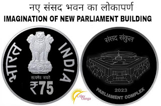 75-rupees-coin