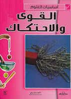  تحميل الكتاب