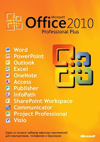 office 2010 professional plus Roohi Free Download Software