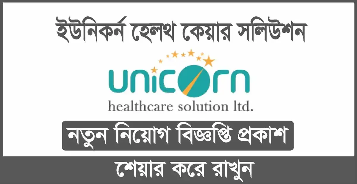 Unicorn Healthcare Solution Limited Job Circular