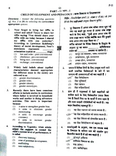 CTET Upper Primary Questions Paper December 2019