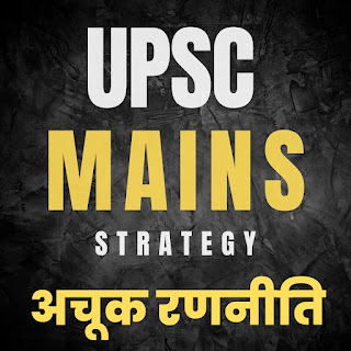 UPSC Mains Strategy