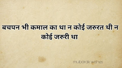 Painful Sad Shayari Image Download | सैड शायरी इमेज डाउनलोड