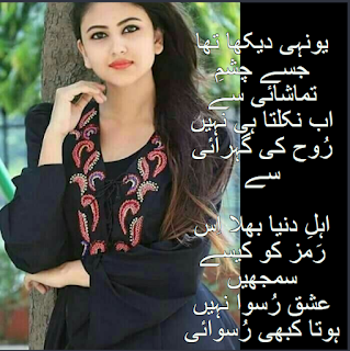 love status whatsapp , love poetry