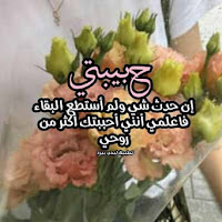 كلمات دلع لحبيبتي