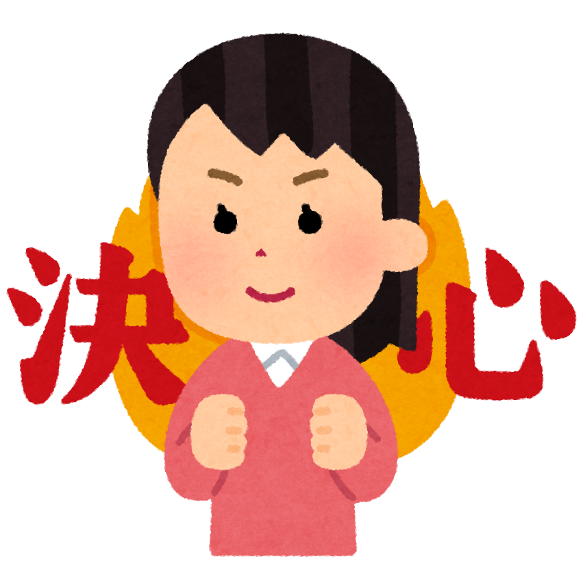 決心した人のイラスト 女性 かわいいフリー素材集 いらすとや 決心した人のイラスト 女性 かわいいフリー素材集 いらすとや
