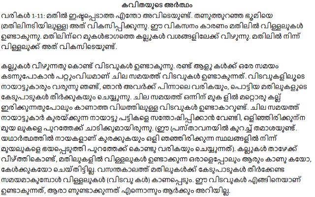 Mending Wall Summary Line by Line in Malayalam