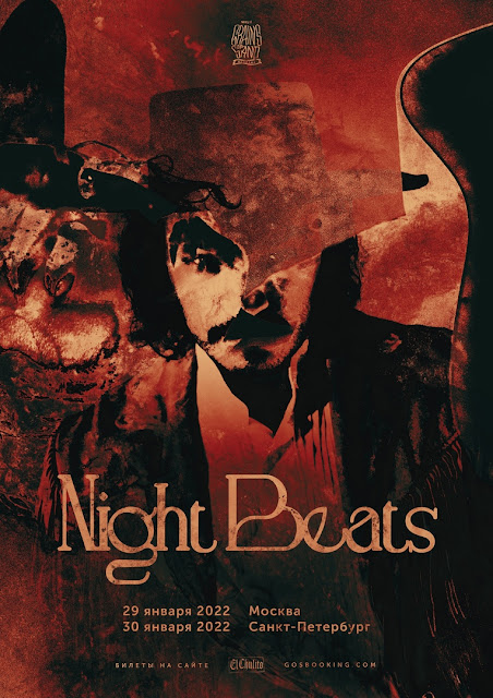 Night Beats в России