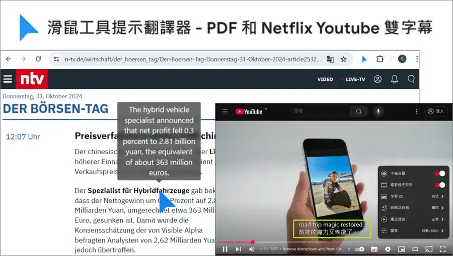 MouseTooltipTranslator 開源擴充功能:一鍵即時翻譯網頁、PDF、漫畫圖片