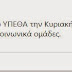 Πάσχα, με 2.000 αρνιά και κλαρίνα...