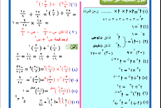 افضل مذكرة رياضيات للصف الاول الاعدادى الترم الثانى 2019 للأستاذ عبد المقصود حنفى 
