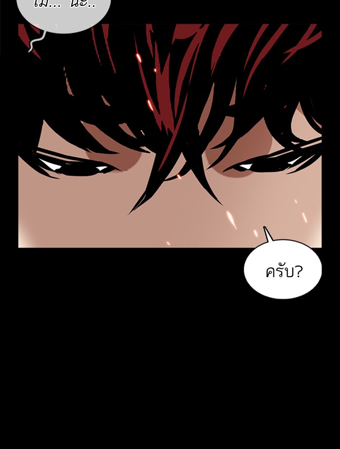 Lookism ตอนที่ 366