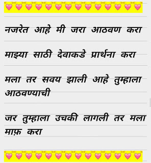 500+ Status on (for) whatsapp in marathi,Marathi status (in, of, for, on) attitude, love, sad, birthday, life, friendship, friends, shayari, whatsapp, instagram, facebook.       Marathi status in of for on attitude love sad birthday life friendship  friends  shayari whatsapp  instagram  facebook.