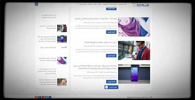تحميل افضل قالب بلوجر بسيط مجاني | قالب سيو بلس SEO Plus