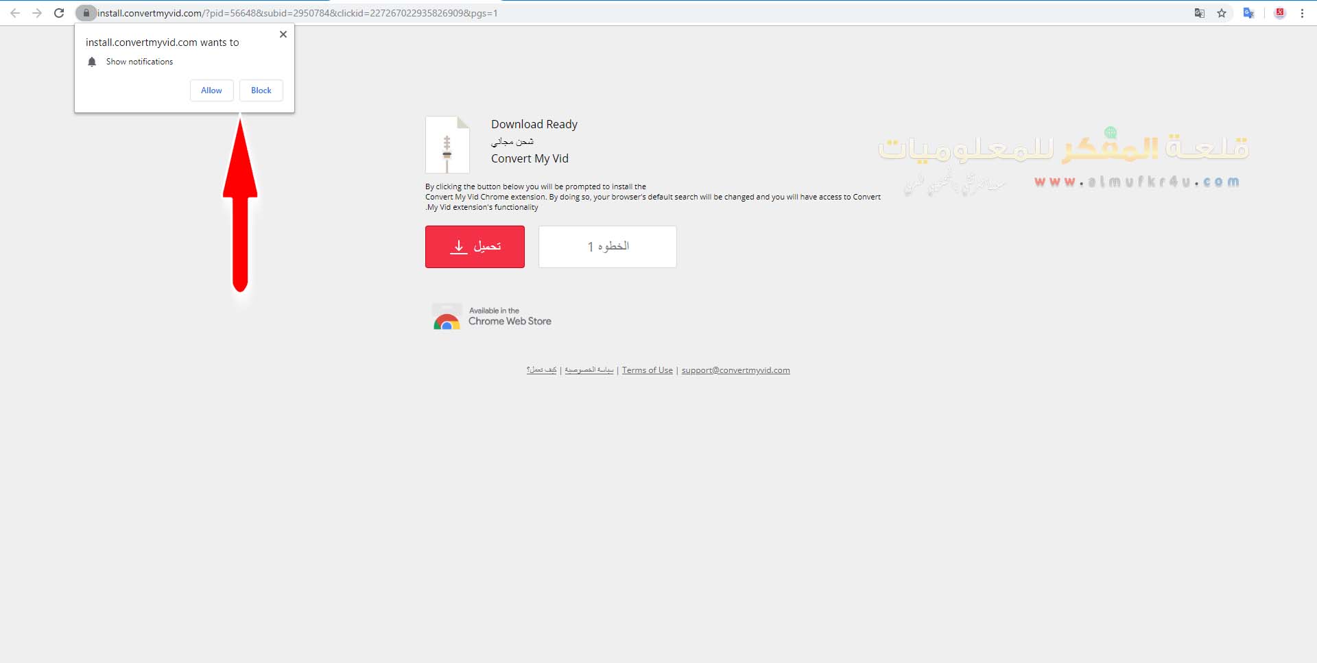 حظر النوافذ المنبثقة أو السماح بها في Chrome وجميع المتصفحات