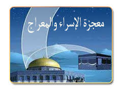 Download Kitab Tentang Israk Mi’raj