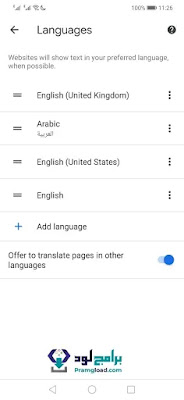 كيفية تعريب جوجل كروم من الاندرويد