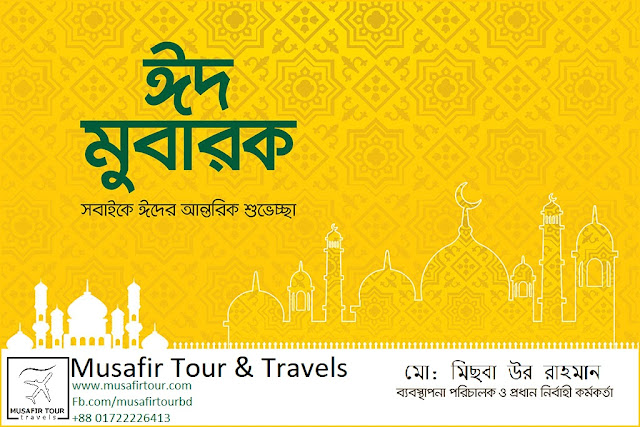 Eid Mubarak from Musafir tour and travels