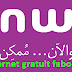 الانترنيت مجانا انوي internet inwi gratuit