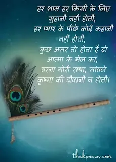 radha-krishna-sad-quotes