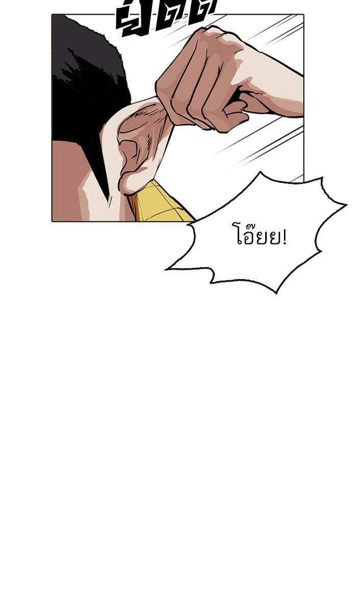 Lookism ตอนที่ 215