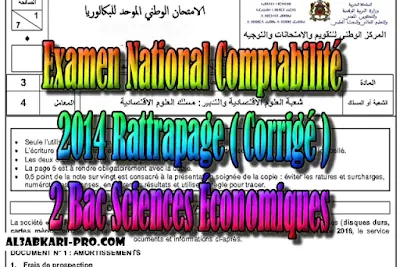 Examen National Comptabilité 2014 Rattrapage ( Corrigé ) 2 Bac Sciences Économiques PDF ,  Comptabilité et Mathématiques financières, 2 bac Sciences Économiques, 2 bac, Examen National, baccalauréat, bac maroc, BAC, 2 éme Bac, Exercices, Cours, devoirs, examen nationaux, exercice, 2ème Baccalauréat, prof de soutien scolaire a domicile, cours gratuit, cours gratuit en ligne, cours particuliers, cours à domicile, soutien scolaire à domicile, les cours particuliers, cours de soutien, les cours de soutien, cours online, cour online.