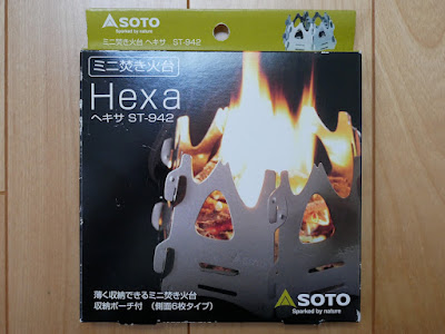 SOTO製 ミニ焚き火台Hexa
