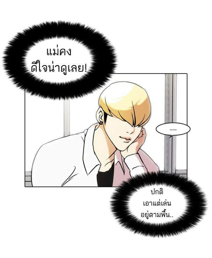 Lookism ตอนที่ 40