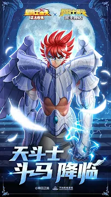 Tohma ND Saint Seiya: Mendas da Justiça