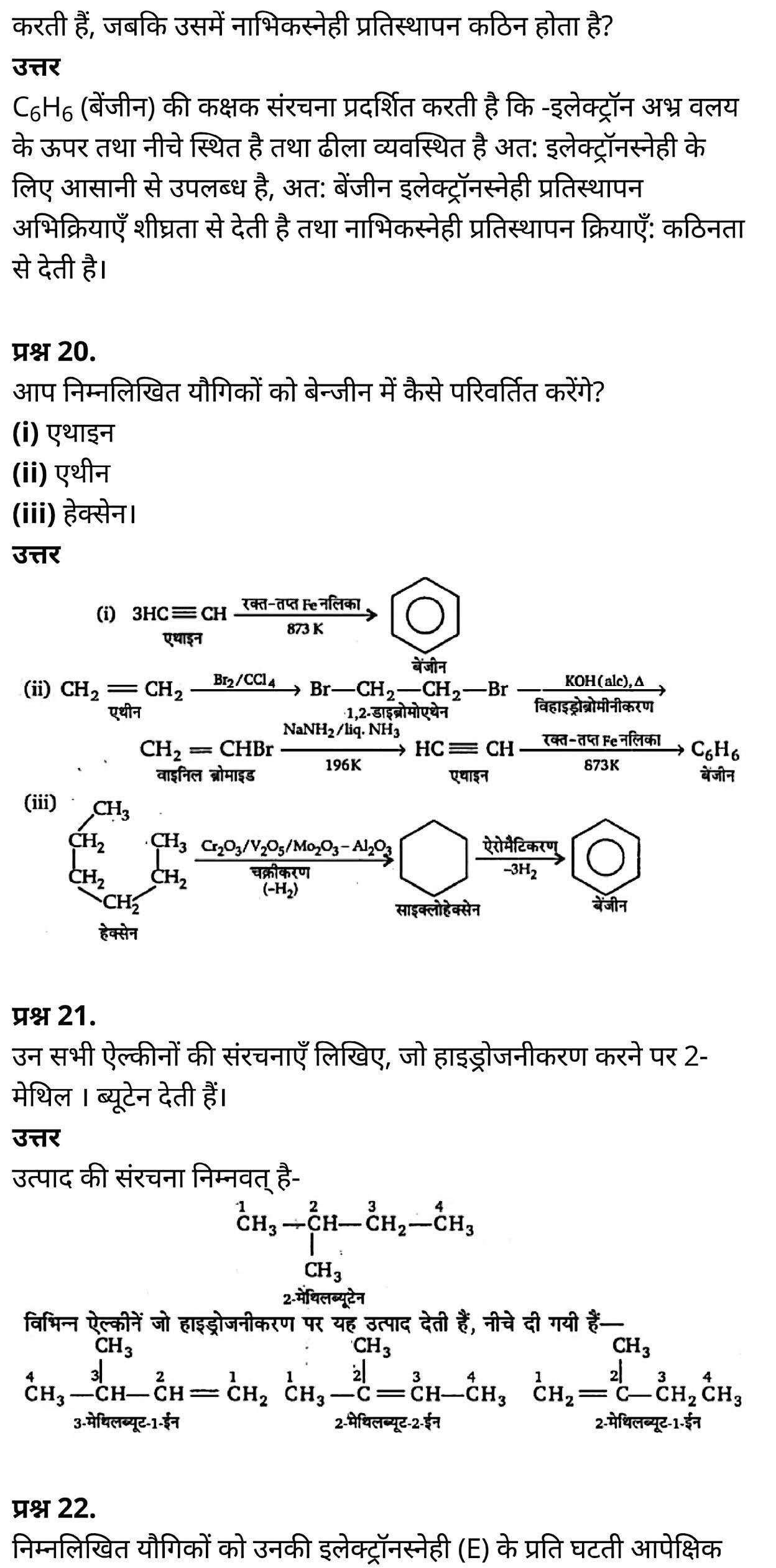 class 11   Chemistry   Chapter 13,  class 11   Chemistry   Chapter 13 ncert solutions in hindi,  class 11   Chemistry   Chapter 13 notes in hindi,  class 11   Chemistry   Chapter 13 question answer,  class 11   Chemistry   Chapter 13 notes,  11   class Chemistry   Chapter 13 in hindi,  class 11   Chemistry   Chapter 13 in hindi,  class 11   Chemistry   Chapter 13 important questions in hindi,  class 11   Chemistry  notes in hindi,   class 11 Chemistry Chapter 13 test,  class 11 Chemistry Chapter 13 pdf,  class 11 Chemistry Chapter 13 notes pdf,  class 11 Chemistry Chapter 13 exercise solutions,  class 11 Chemistry Chapter 13, class 11 Chemistry Chapter 13 notes study rankers,  class 11 Chemistry  Chapter 13 notes,  class 11 Chemistry notes,   Chemistry  class 11  notes pdf,  Chemistry class 11  notes 2021 ncert,  Chemistry class 11 pdf,  Chemistry  book,  Chemistry quiz class 11  ,   11  th Chemistry    book up board,  up board 11  th Chemistry notes,  कक्षा 11 रसायन विज्ञान अध्याय 13, कक्षा 11 रसायन विज्ञान  का अध्याय 13 ncert solution in hindi, कक्षा 11 रसायन विज्ञान  के अध्याय 13 के नोट्स हिंदी में, कक्षा 11 का रसायन विज्ञान अध्याय 13 का प्रश्न उत्तर, कक्षा 11 रसायन विज्ञान  अध्याय 13 के नोट्स, 11 कक्षा रसायन विज्ञान अध्याय 13 हिंदी में,कक्षा 11 रसायन विज्ञान  अध्याय 13 हिंदी में, कक्षा 11 रसायन विज्ञान  अध्याय 13 महत्वपूर्ण प्रश्न हिंदी में,कक्षा 11 के रसायन विज्ञान  के नोट्स हिंदी में,रसायन विज्ञान  कक्षा 11   नोट्स pdf, कक्षा 11 बायोलॉजी अध्याय 13, कक्षा 11 बायोलॉजी के अध्याय 13 के नोट्स हिंदी में, कक्षा 11 का बायोलॉजी अध्याय 13 का प्रश्न उत्तर, कक्षा 11 बायोलॉजी अध्याय 13 के नोट्स, 11 कक्षा बायोलॉजी अध्याय 13 हिंदी में,कक्षा 11 बायोलॉजी अध्याय 13 हिंदी में, कक्षा 11 बायोलॉजी अध्याय 13 महत्वपूर्ण प्रश्न हिंदी में,कक्षा 11 के बायोलॉजी के नोट्स हिंदी में,बायोलॉजी कक्षा 11 नोट्स pdf,