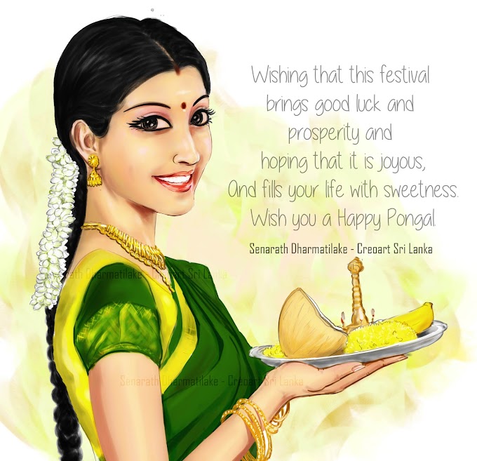 Wish you a Happy Pongal.