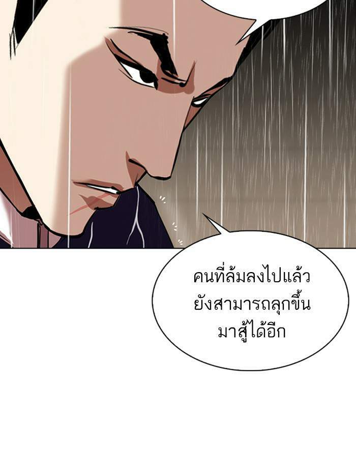 Lookism ตอนที่ 335