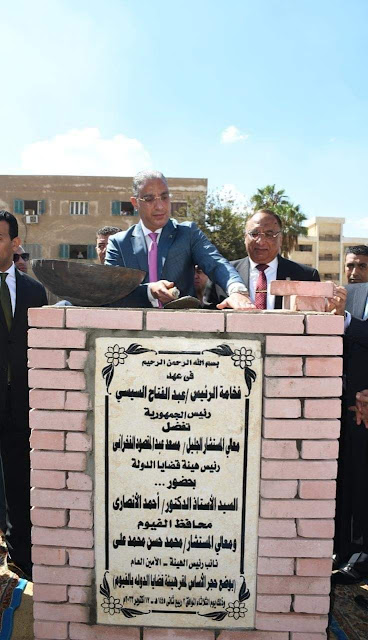 محافظ الفيوم ورئيس هيئة قضايا الدولة يضعان حجر الأساس لمقر الهيئة الجديد - الناشر المصرى